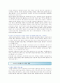 [의료기관 인증제도] 의료기관 인증제도의 개선책 ; 의료기관 인증의 내용과 사례 분석 9페이지