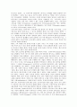 [트라우마] 트라우마의 사례와 극복방법 분석 3페이지