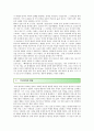 [트라우마] 트라우마의 사례와 극복방법 분석 4페이지