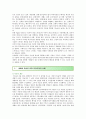 [트라우마] 트라우마의 사례와 극복방법 분석 6페이지