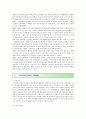 [트라우마] 트라우마의 사례와 극복방법 분석 8페이지
