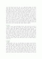 [트라우마] 트라우마의 사례와 극복방법 분석 9페이지