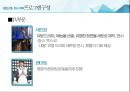 ★ 부산원아시아 페스티벌 - 이벤트실무론, 문화·공연이벤트영역의 기획과정, 기본계획, 행사계획, 운영계획, 홍보계획, 목표, 테마, 컨셉트, SWOT분석, STP 11페이지