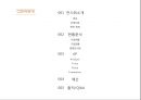 ★ 새활용전시회 - 전시기획실무, 전시회소개, 현황분석, 시장현황, 기업현황, 경쟁전시회, 4P, Product, Price, Place, Promotion, 예산 2페이지