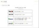 ★ 새활용전시회 - 전시기획실무, 전시회소개, 현황분석, 시장현황, 기업현황, 경쟁전시회, 4P, Product, Price, Place, Promotion, 예산 23페이지