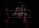 ★ 공연이벤트 - 국립무용단, 향연, 카르펜, 국립무용단 소개, 작품소개, 공연장소, 프로모션, 비교 19페이지
