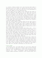 [로컬푸드] 로컬푸드의 등장배경,  사례 및 로컬푸드의 활성화 방안 11페이지