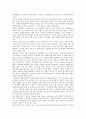 [로컬푸드] 로컬푸드의 등장배경,  사례 및 로컬푸드의 활성화 방안 12페이지