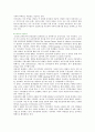 [로컬푸드] 로컬푸드의 등장배경,  사례 및 로컬푸드의 활성화 방안 14페이지