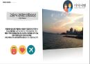 ★ 부산여행 - 음식관광, 음식관광의 정의, 음식관광의 중요성, 음식 관광의 성공사례, 부산 음식 관광코스, 총비용, 결론 4페이지