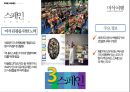★ 부산여행 - 음식관광, 음식관광의 정의, 음식관광의 중요성, 음식 관광의 성공사례, 부산 음식 관광코스, 총비용, 결론 9페이지