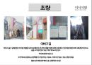 ★ 부산여행 - 음식관광, 음식관광의 정의, 음식관광의 중요성, 음식 관광의 성공사례, 부산 음식 관광코스, 총비용, 결론 19페이지