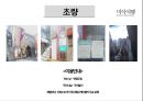 ★ 부산여행 - 음식관광, 음식관광의 정의, 음식관광의 중요성, 음식 관광의 성공사례, 부산 음식 관광코스, 총비용, 결론 20페이지