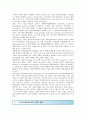 [지속가능경영] 지속가능경영의 역사,  3가지 책임 및 지속가능경영의 사례 분석 3페이지
