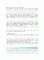 [지속가능경영] 지속가능경영의 역사,  3가지 책임 및 지속가능경영의 사례 분석 5페이지