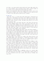 [지속가능경영] 지속가능경영의 역사,  3가지 책임 및 지속가능경영의 사례 분석 9페이지