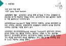 ★ 부산 음식 관광 사업계획(HOT Spicy Food Tourism) - 도시관광, 상품개념, 관광주제, 참가자의 특징, 관광일정, 문제점, 활성화 방안 3페이지