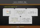 ★ 마케팅과 홍보 - 마케팅의 개요, 마케팅의 기법, 마케팅의 과정, 사회복지조직의 홍보 5페이지