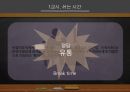 ★ 마케팅과 홍보 - 마케팅의 개요, 마케팅의 기법, 마케팅의 과정, 사회복지조직의 홍보 6페이지