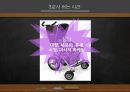 ★ 마케팅과 홍보 - 마케팅의 개요, 마케팅의 기법, 마케팅의 과정, 사회복지조직의 홍보 18페이지