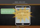 ★ 마케팅과 홍보 - 마케팅의 개요, 마케팅의 기법, 마케팅의 과정, 사회복지조직의 홍보 22페이지