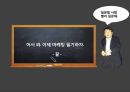 ★ 마케팅과 홍보 - 마케팅의 개요, 마케팅의 기법, 마케팅의 과정, 사회복지조직의 홍보 23페이지