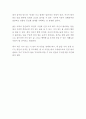 성실함의 배신 [성실함의배신] 4페이지