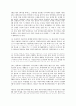 [독후감] '어떻게 살 것인가'(유시민 저)를 읽고 3페이지