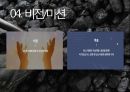 대한민국 신 성장동력: 탄소자원화 18페이지