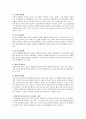 사회복지정책의 특성 중 소득재분배 유형을 기술하고 대표적인 제도에 자신이 생각하는 견해를 기술하시오 2페이지