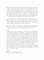 사회복지정책의 특성 중 소득재분배 유형을 기술하고 대표적인 제도에 자신이 생각하는 견해를 기술하시오 4페이지