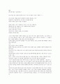 설득의 심리학 (사람의 마음을 사로잡는 6가지 불변의 법칙) 10페이지