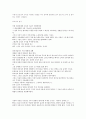 설득의 심리학 (사람의 마음을 사로잡는 6가지 불변의 법칙) 11페이지
