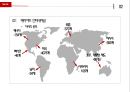 ★ 메리어트 호텔 - Marriott Hotel Chains, 다국적 호텔 체인, 메리어트 인터네셔널, 브랜드 발전과 성장, 지리적 분포, 메리어트 회장의 경영철학, 미래 발전계획 6페이지