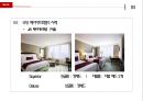 ★ 메리어트 호텔 - Marriott Hotel Chains, 다국적 호텔 체인, 메리어트 인터네셔널, 브랜드 발전과 성장, 지리적 분포, 메리어트 회장의 경영철학, 미래 발전계획 18페이지