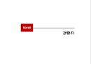 ★ 메리어트 호텔 - Marriott Hotel Chains, 다국적 호텔 체인, 메리어트 인터네셔널, 브랜드 발전과 성장, 지리적 분포, 메리어트 회장의 경영철학, 미래 발전계획 25페이지