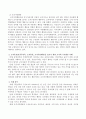 조직유효성(직무만족, 조직몰입, 조직시민행동)을 높이기 위한 조직의 주요활동 사례를 들고, 학습내용을 적용하여 분석하시오. 3페이지