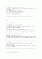 강신주의 감정수업-스피노자와 함께 배우는 인간의 48가지 얼굴 : 내용 요약과 감상문 3페이지