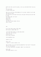 강신주의 감정수업-스피노자와 함께 배우는 인간의 48가지 얼굴 : 내용 요약과 감상문 4페이지
