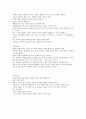 강신주의 감정수업-스피노자와 함께 배우는 인간의 48가지 얼굴 : 내용 요약과 감상문 8페이지