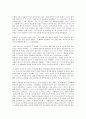 톨스토이 사람은 무엇으로 사는가 독후감, 독서감상문 3페이지