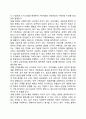 가족치료와 개인치료의 차이 2페이지