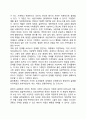 가족치료와 개인치료의 차이 3페이지