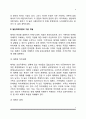 일반체계이론 4페이지