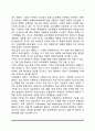 일반체계이론 5페이지