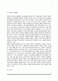 일반체계이론 6페이지