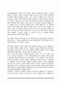 일반체계이론 7페이지
