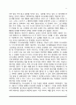 일반체계이론 11페이지