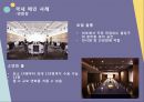 ★ 쉐라톤 호텔(Sheraton Hotel) - 호텔경영론, 기원과 역사적인 발전, 현재 규모와 영업초점, 국내 체인의  사례, 객실소개, 부대시설, 연회장, 특별한 서비스, SWOT 분석 15페이지