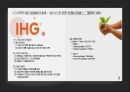 ★ 홀리데이 인(Holiyday Inn) - 호텔경영론, 다국적 체인 호텔에 대해, 인터콘티넨털 호텔스 그룹, 홀리데이 인 소개, 해외 지점 소개, 호텔의 사례, 브랜드, 특별한 서비스, SWOT 분석 3페이지
